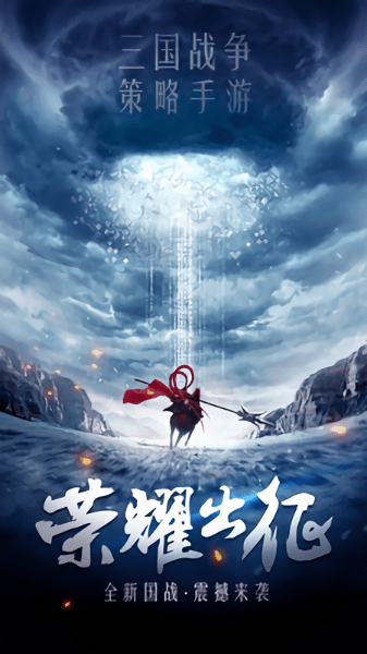 三国乱世霸王内购修改版 游戏截图